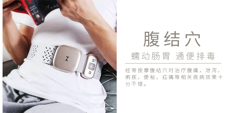 周天律動(dòng)音樂(lè)腰部按摩器腹結(jié)穴蠕動(dòng)腸胃通便排毒：經(jīng)常按摩腹結(jié)穴對(duì)治療腹痛、泄瀉、痢疾、便秘、疝痛等相關(guān)疾病效果十分不錯(cuò)。