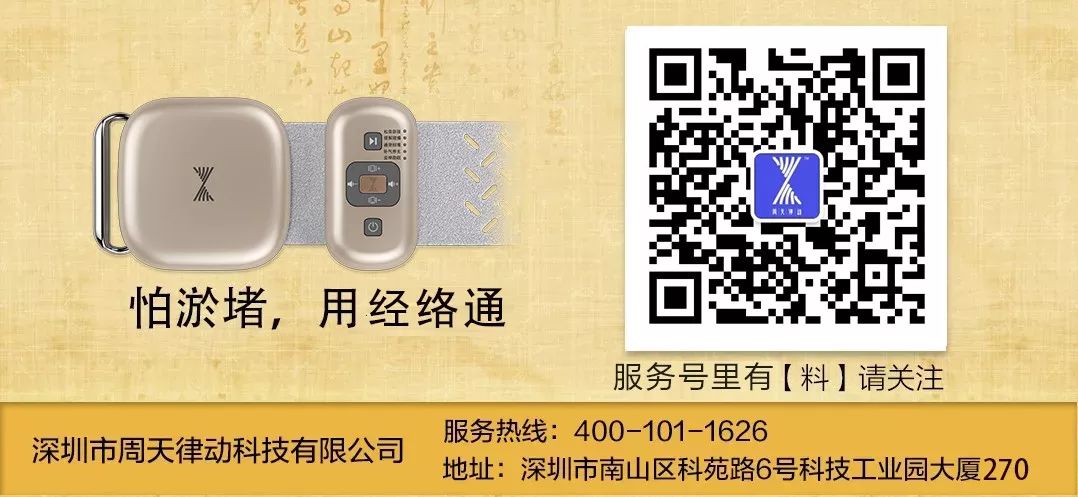 怕於堵用經(jīng)絡(luò)通/周天律動(dòng)音樂(lè)諧振按摩器