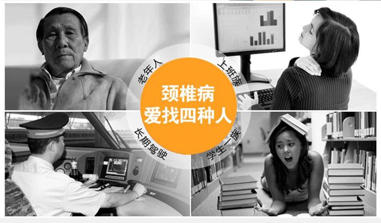 頸椎病愛找四種人：老年人/上班族/長(zhǎng)期駕駛/學(xué)生一族