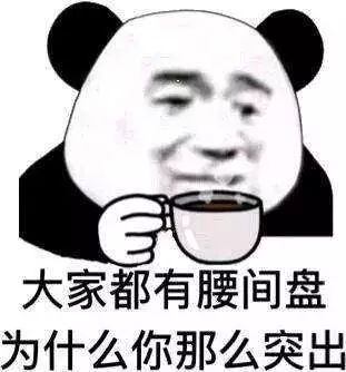 年輕真好，可你的腰咋就不“年輕”了！