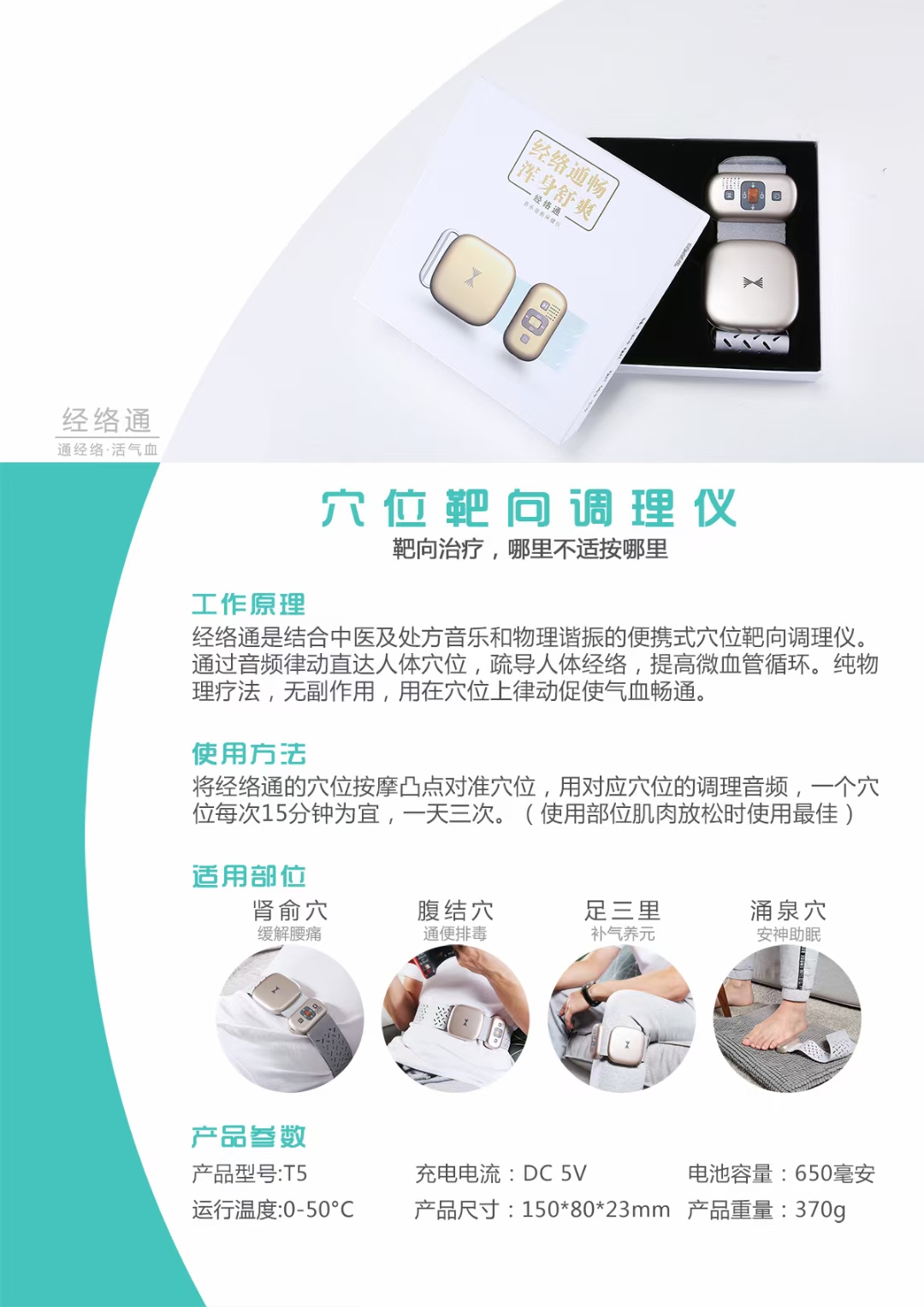 樂者天地之和也當(dāng)這項技術(shù)逐漸普及，周天律動音樂按摩系列產(chǎn)品