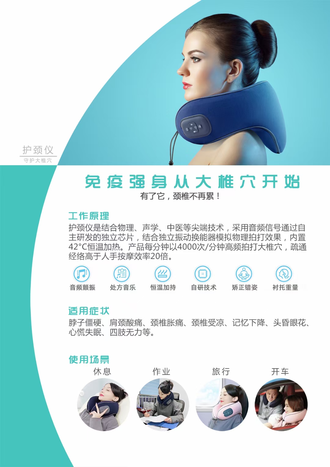 樂者天地之和也當(dāng)這項技術(shù)逐漸普及，周天律動音樂按摩系列產(chǎn)品