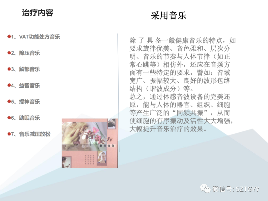 康康復(fù)醫(yī)療器械市場(chǎng)，一塊極具發(fā)展?jié)摿Φ耐卣沟兀w感音波系列廣泛應(yīng)用于康復(fù)醫(yī)療方面）