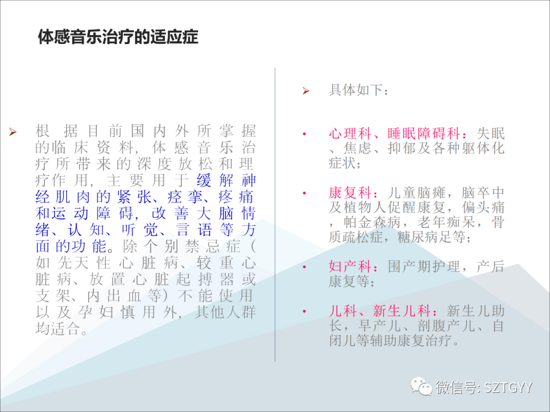 康康復(fù)醫(yī)療器械市場(chǎng)，一塊極具發(fā)展?jié)摿Φ耐卣沟兀w感音波系列廣泛應(yīng)用于康復(fù)醫(yī)療方面）