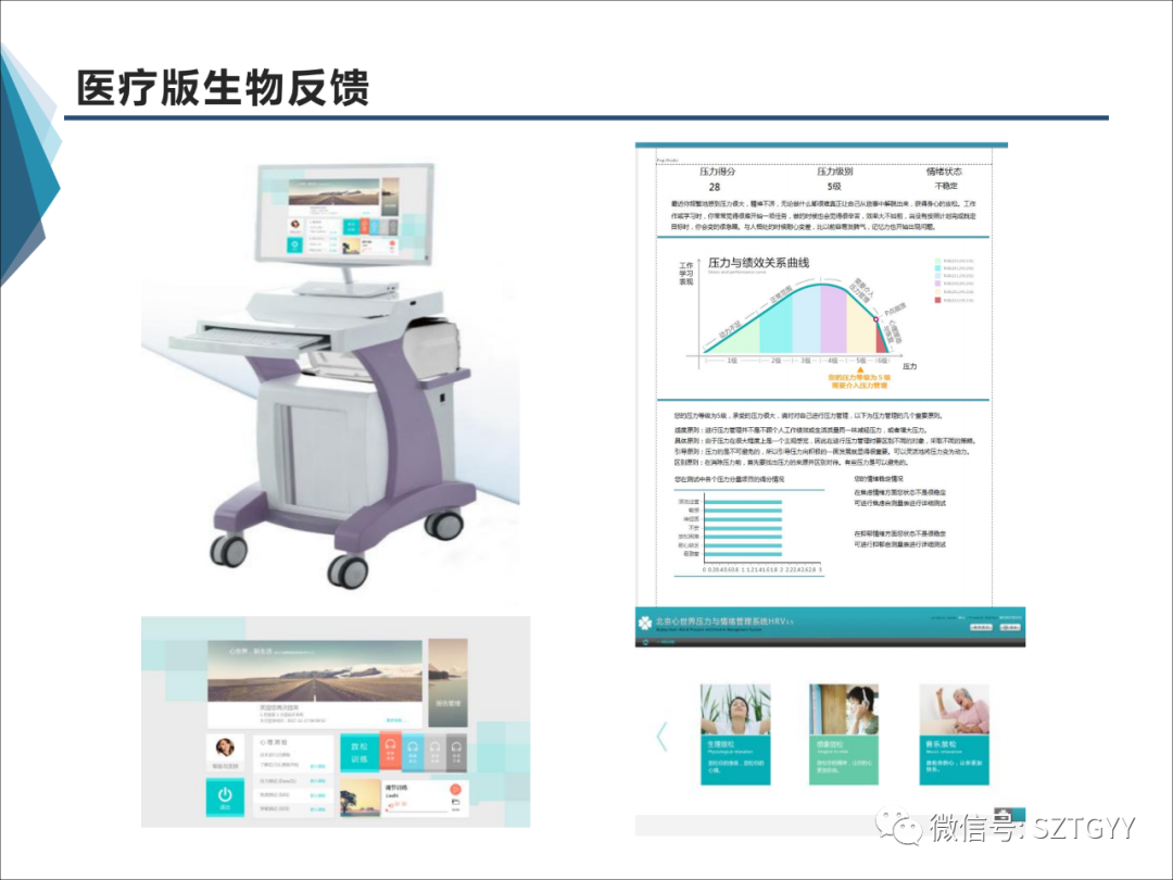 康康復(fù)醫(yī)療器械市場(chǎng)，一塊極具發(fā)展?jié)摿Φ耐卣沟兀w感音波系列廣泛應(yīng)用于康復(fù)醫(yī)療方面）