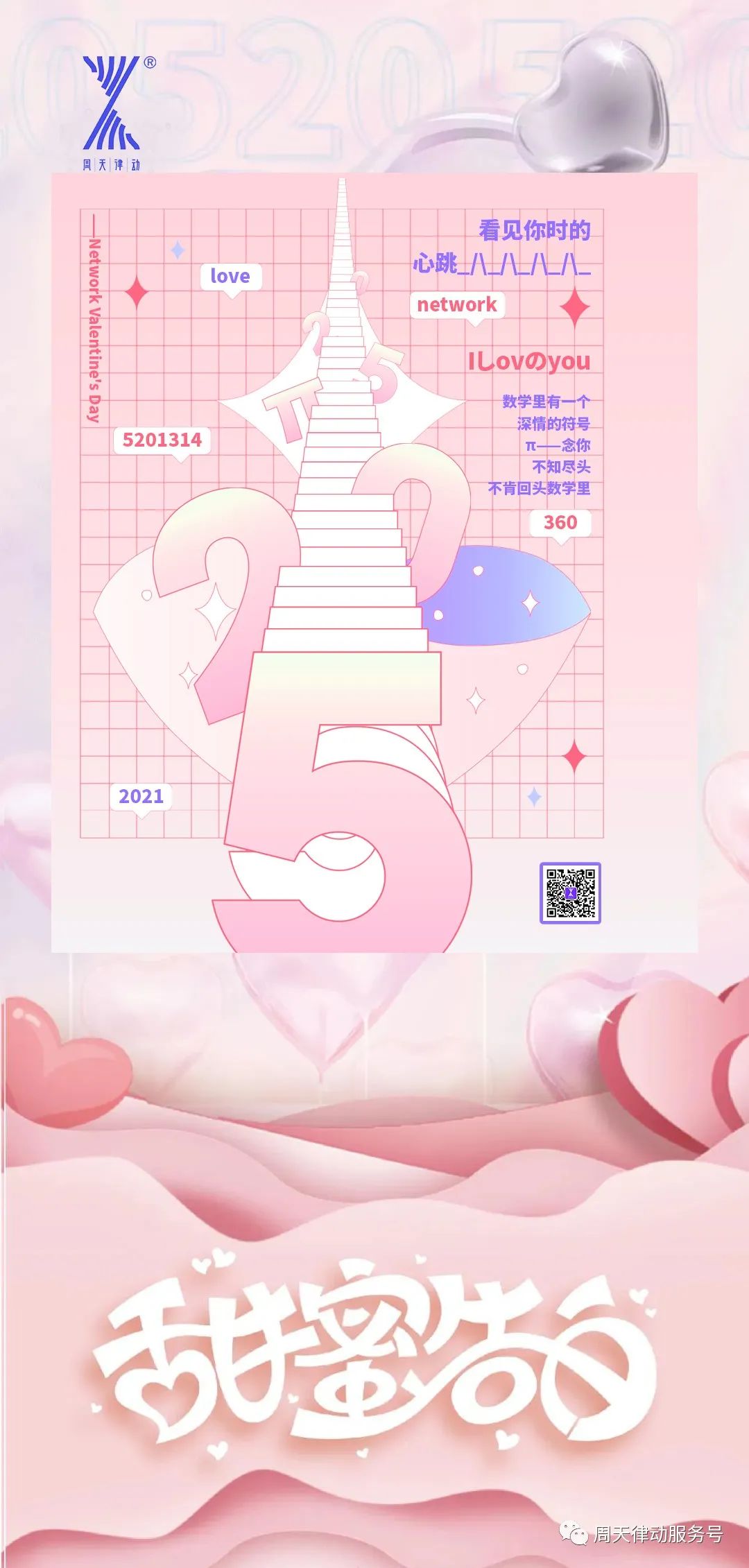 免費(fèi)！對(duì)ta說(shuō)出你的愛(ài)意，小律送你按摩儀！內(nèi)含福利速點(diǎn)！