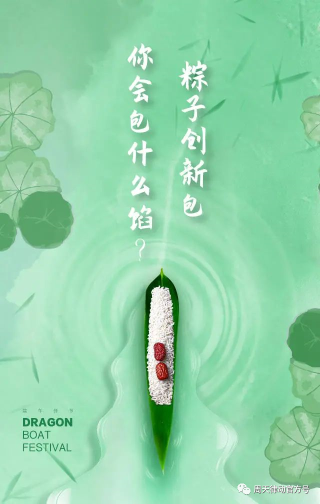 端午遇上618丨你盡情放粽，我盡情放價！一大波福利正在路上