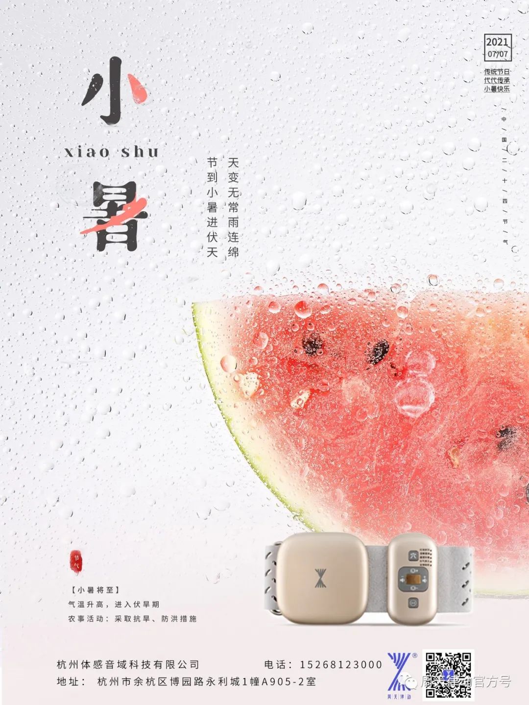 趕緊住手！中暑不要再用藿香正氣水了！
