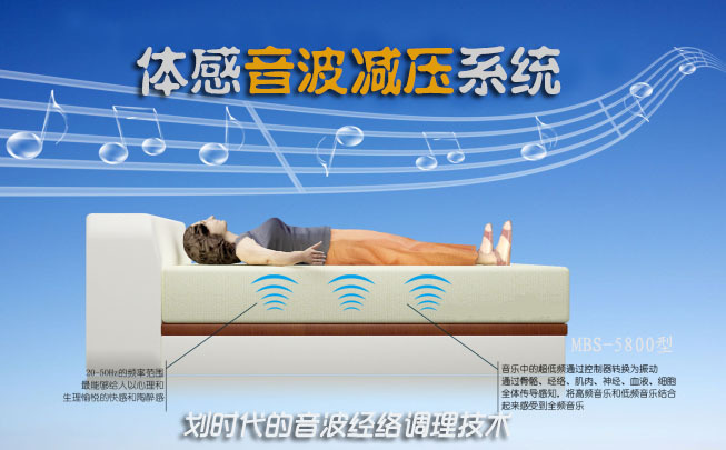 通過音樂的節(jié)奏與韻律使身心全然放松，達到身心平衡